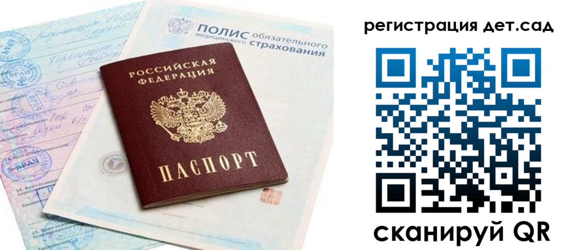 регистрация в Новотроицке