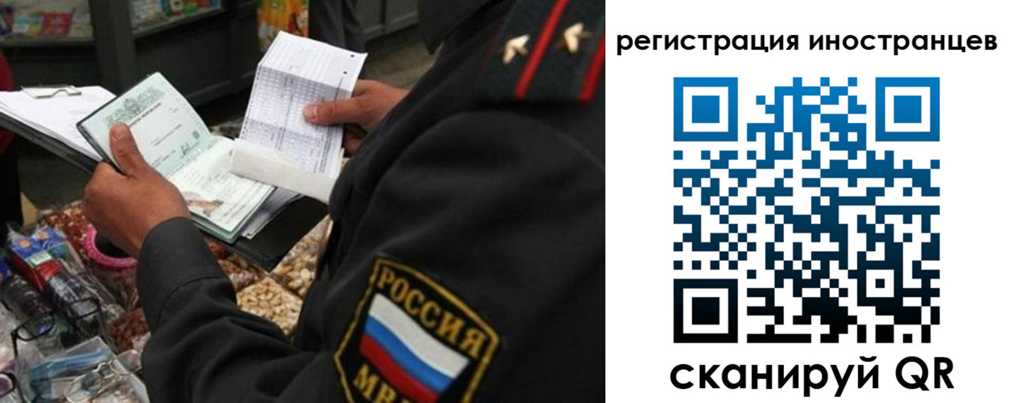 временная регистрация гарантия в Новотроицке