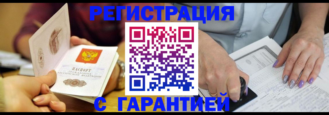 регистрация для школы в Новотроицке