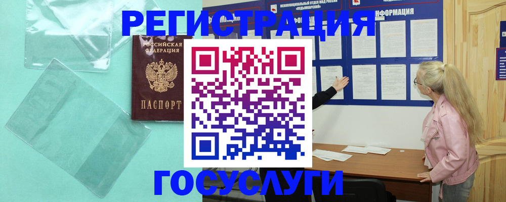 прописка для военкомата в Новотроицке