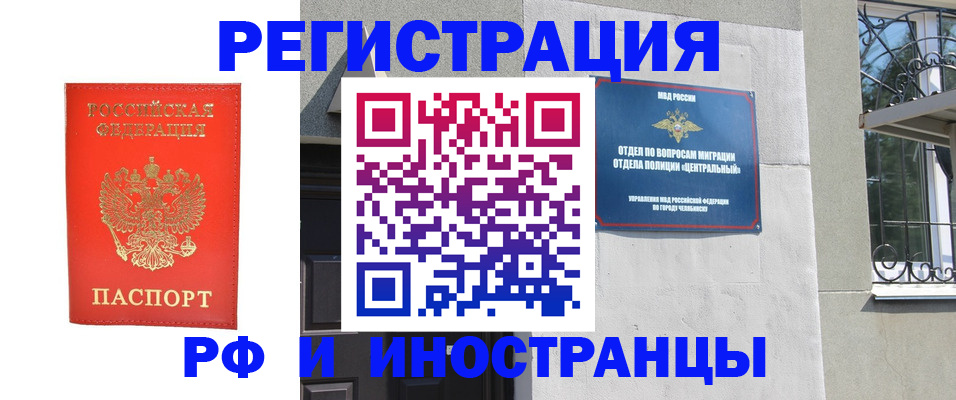регистрация для дет. сада в Новотроицке