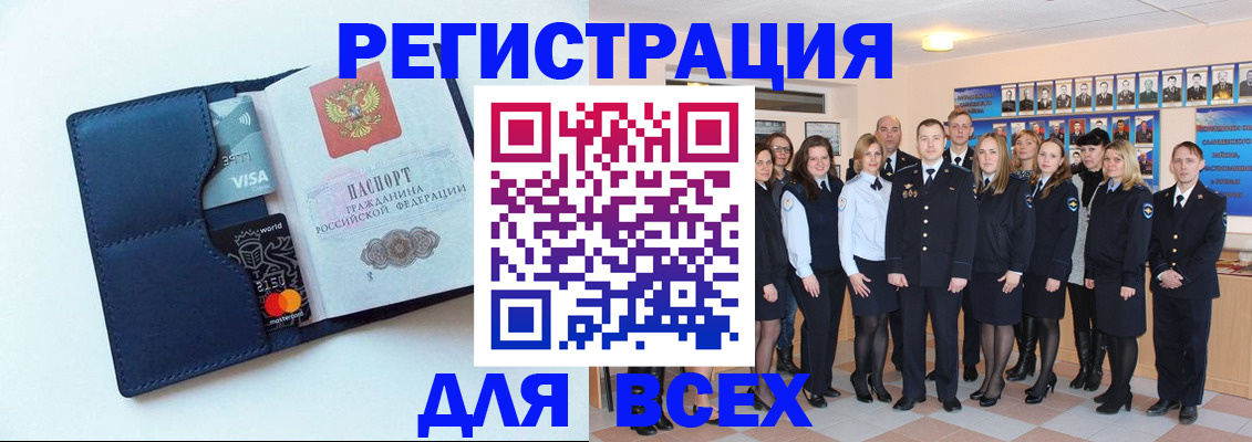 временная регистрация законно в Новотроицке